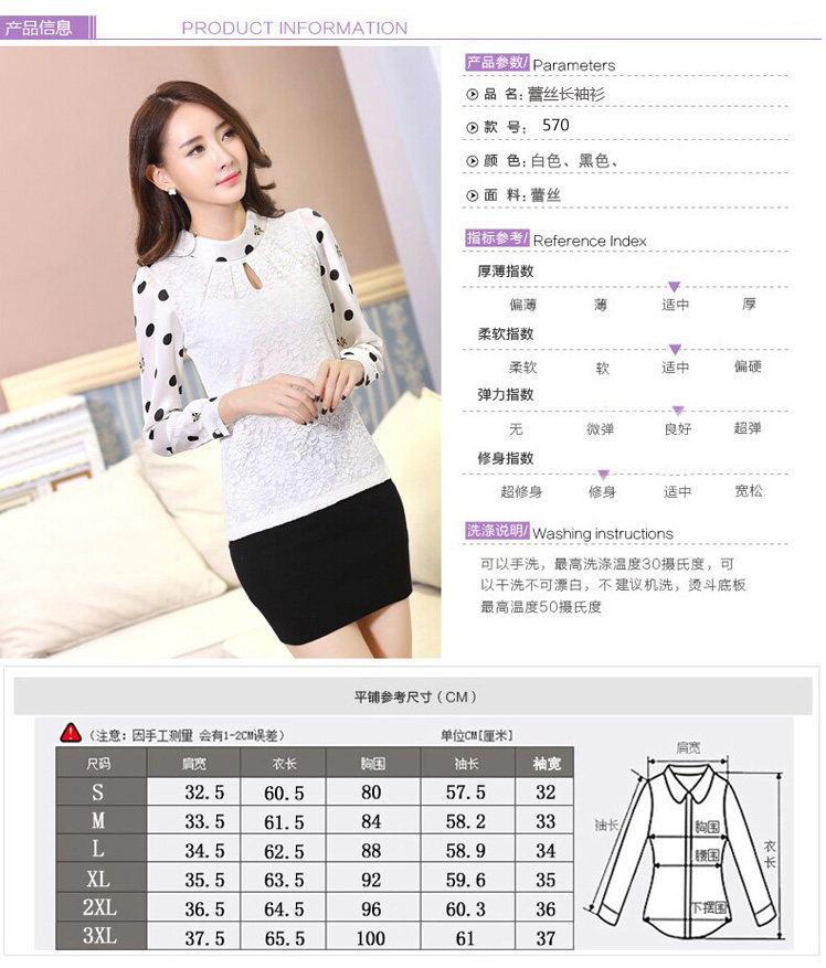 奈媛2015秋冬长袖蕾丝衫半高领圆点印花修身显瘦雪纺打底衫女 白色印花 XL