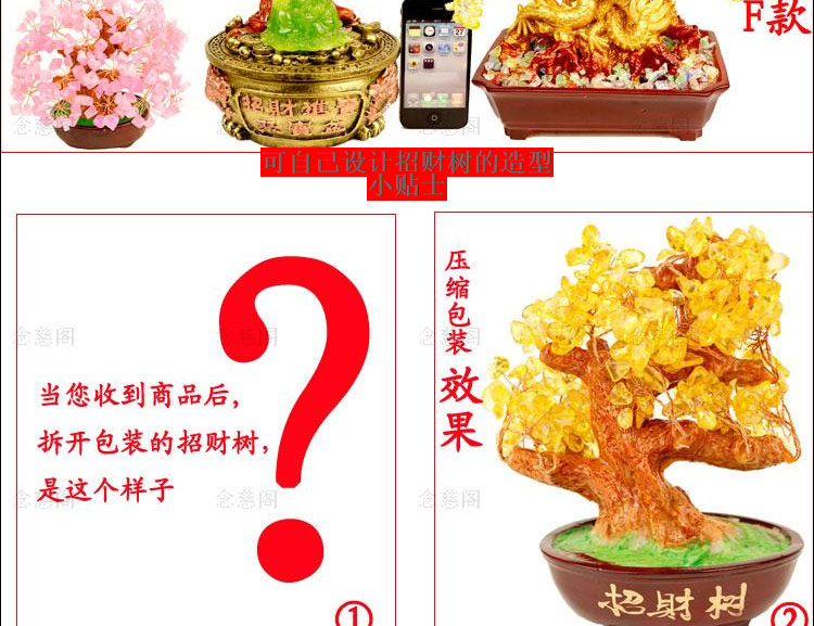 
                                        结善JIESHAN念慈阁 水晶树摆件摇钱树工艺品黄水晶 家居装饰品摆设 G款笑佛送财.                