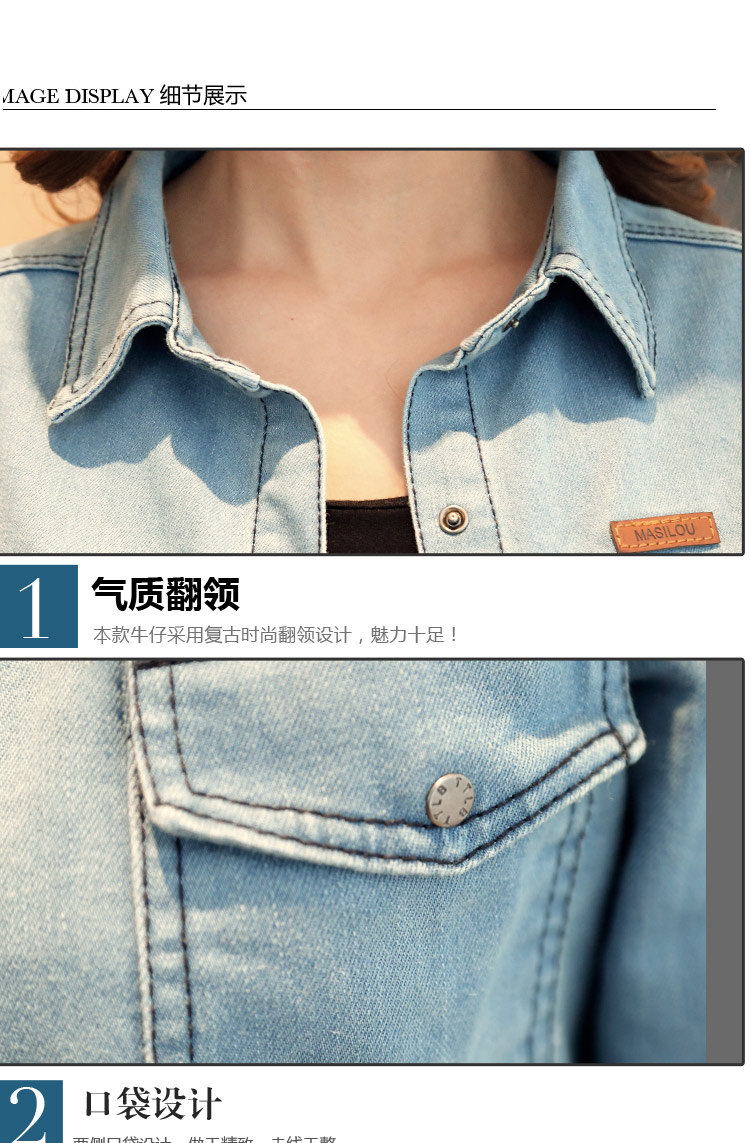 威斯细语 春秋 装韩版牛仔长袖衬衣中长款春秋修身薄牛仔衬衫外套 蓝色 S