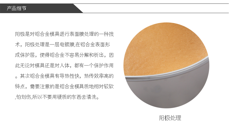
                                        君之蛋糕模具 戚风蛋糕模具 阳极铝活底蛋糕模 做蛋糕的模具 烘焙工具蛋糕模具乳酪芝士蛋糕模 8寸                