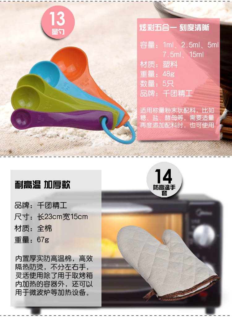 
                                        千团精工烘焙工具套装 烤箱用品DIY蛋糕模具 饼干披萨蛋挞 西点烘培模具套餐 新手 整件 全套                