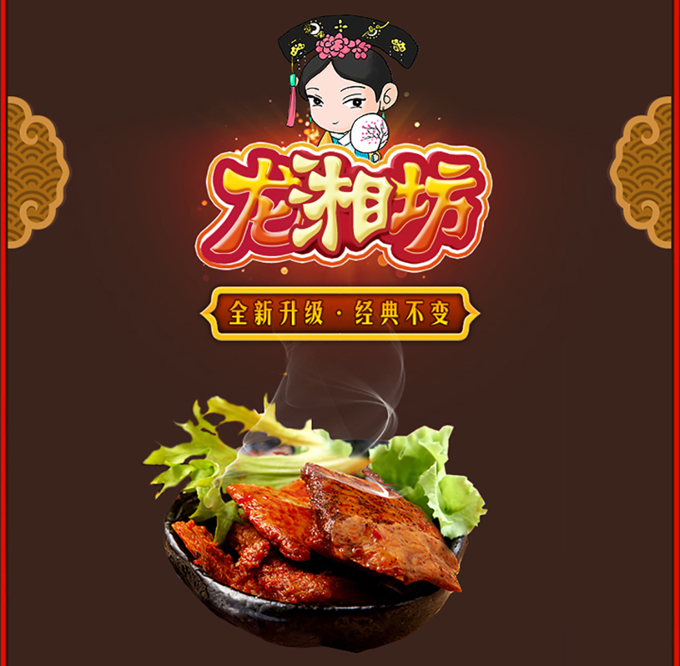 龙湘食品风味素牛肉休闲零食盒装25g*20包 香辣手撕豆干素肉 豆腐干