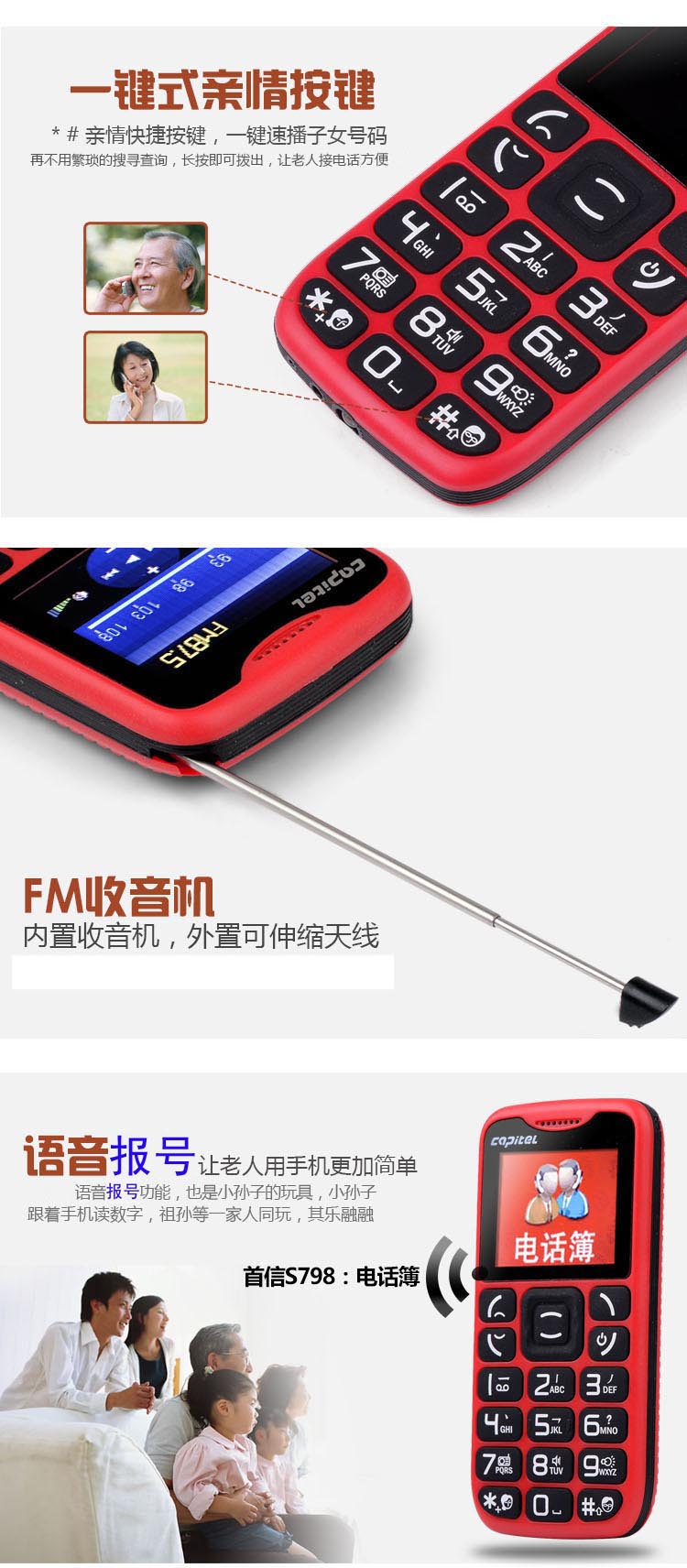 首信(CAPITEL) S798 移动/联通2G老人手机 黑色