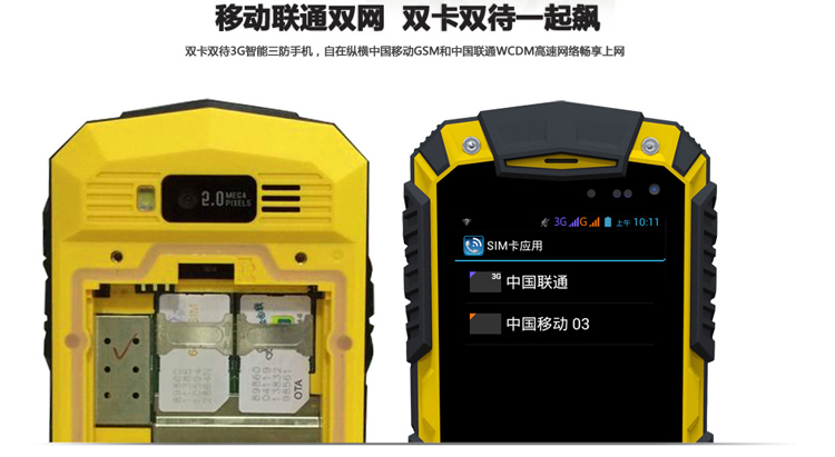 乐目（OINOM）LMV7 联通3G三防手机 双卡双待 迷彩