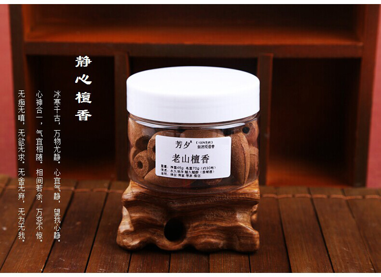 
                                        芳夕 倒流观烟香30粒装 老山檀香塔香锥香道沉香薰打孔流香 龙涎香                