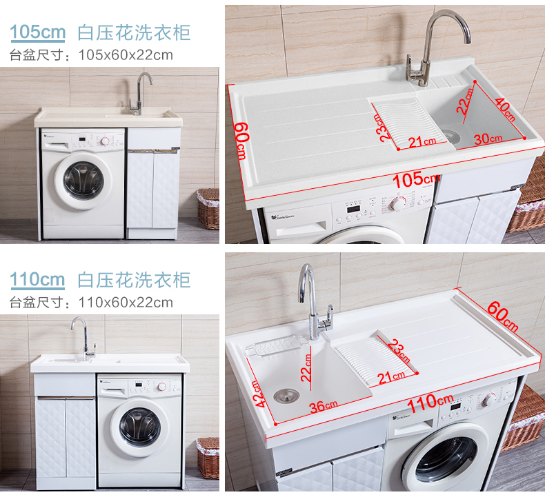 贵娜阳台洗衣柜组合不锈钢浴室柜滚筒洗衣机柜台盆柜洗衣池带搓板洗衣