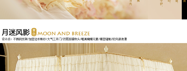 康亨家纺 加粗加厚不锈钢支架落地式方顶三开门欧式宫廷加密学生蚊帐 KH9911 玉色 1.8米床