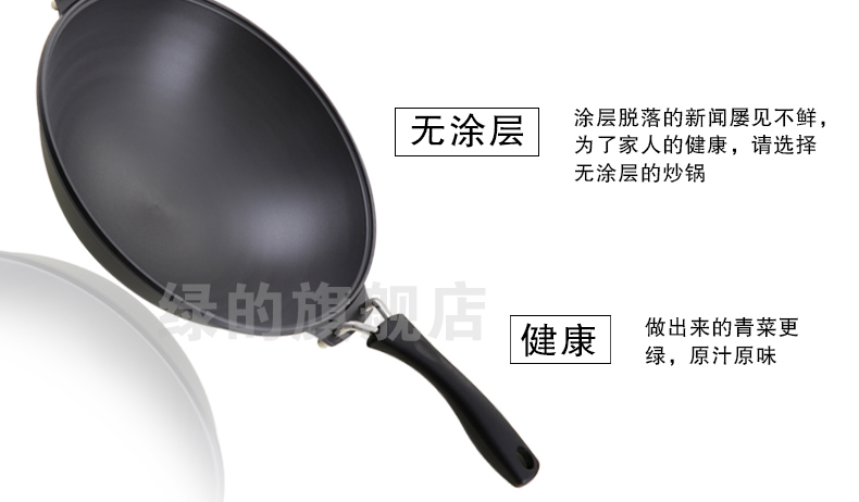 
                                        绿的 36cm纯手工二代无油烟无涂层不易生锈加厚铸合金炒锅炒菜锅燃气                