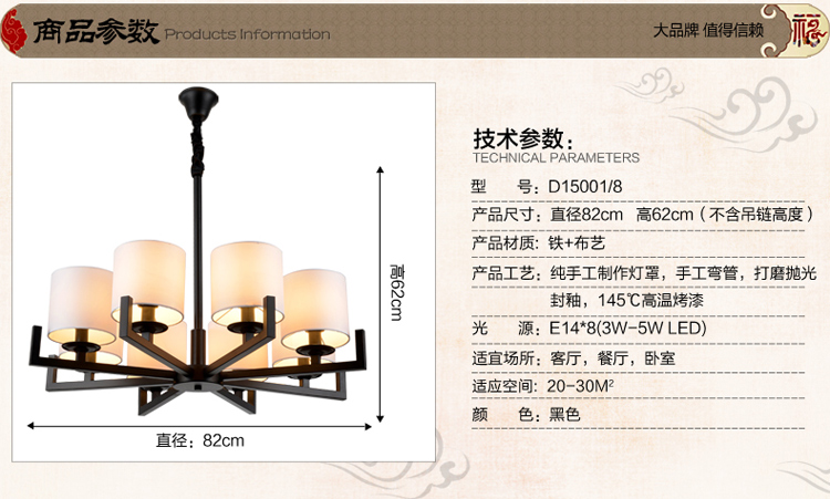 灯影照明 新中式吊灯 客厅灯 现代简约中式灯具 卧室餐厅吊灯具灯饰 D15001 八头