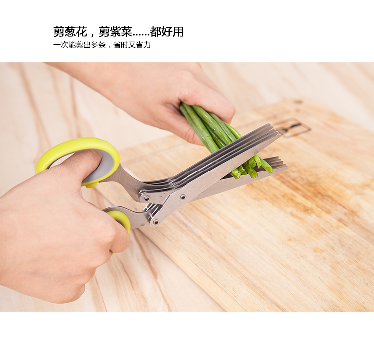 
                                        欧凯斯（OKISS） 创意不锈钢厨房多层剪刀葱花紫菜寿司 蔬菜面条碎纸剪刀                