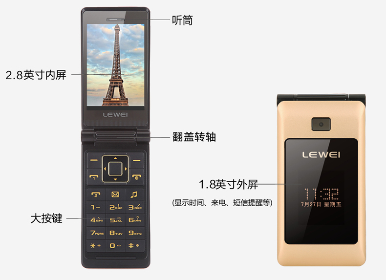 乐为（LEWEI）V3 移动/联通2G 双卡双待 翻盖老人手机 金