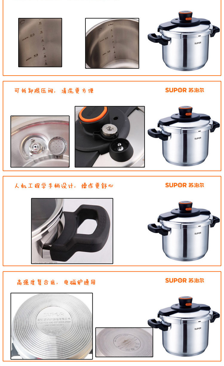 
                                        
                                                            苏泊尔（SUPOR） 压力锅巧易开压力快锅高压锅7.6L电磁炉明火通用D22E                