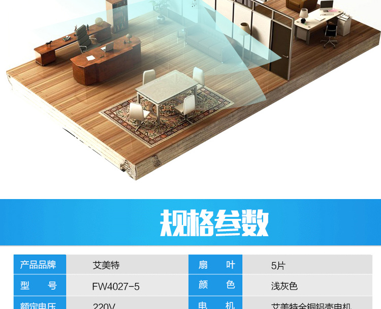 艾美特(Airmate) 电风扇 FW4027-5 机械版 壁扇 16吋 双拉绳 5片叶 FW4027-5