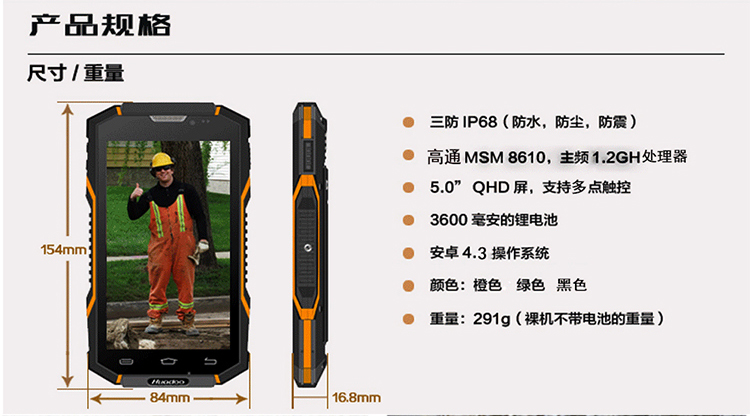 华度（huadoo）V2 全网通 电信3G 三防智能手机 双卡双待 黑色 双模双待全网通版