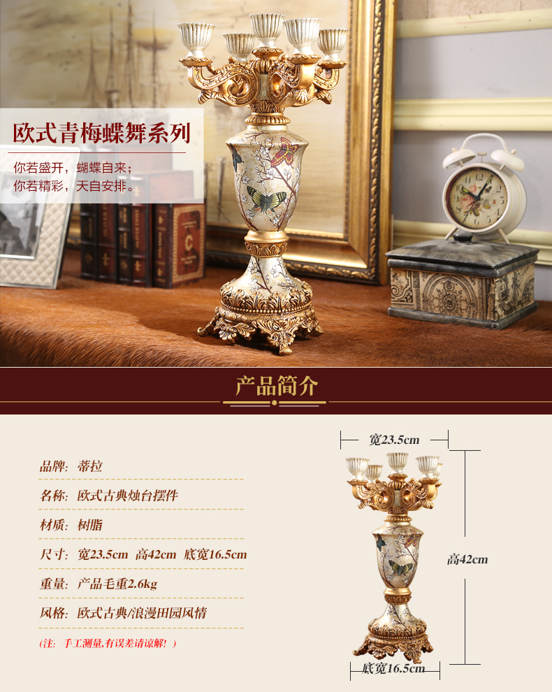 
                                        蒂拉欧式古典树脂五头烛台 复古餐桌蜡烛台家居摆件婚庆装饰摆设                
