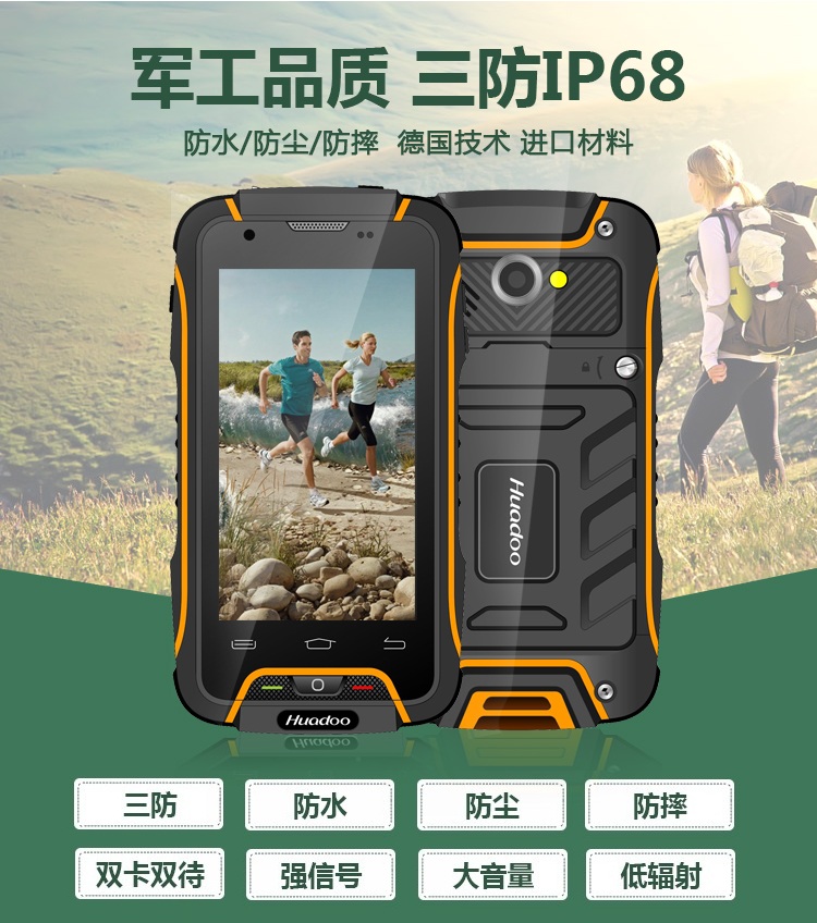 
                                        华度（huadoo）V3 联通3G 三防智能手机 双卡双待 橙色                