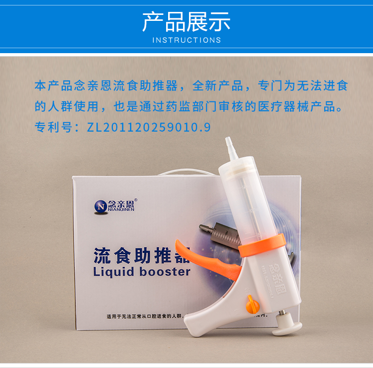 念亲恩流食助推器 胃管打食物 注射器 灌注器 鼻饲胃管喂食器大号针管