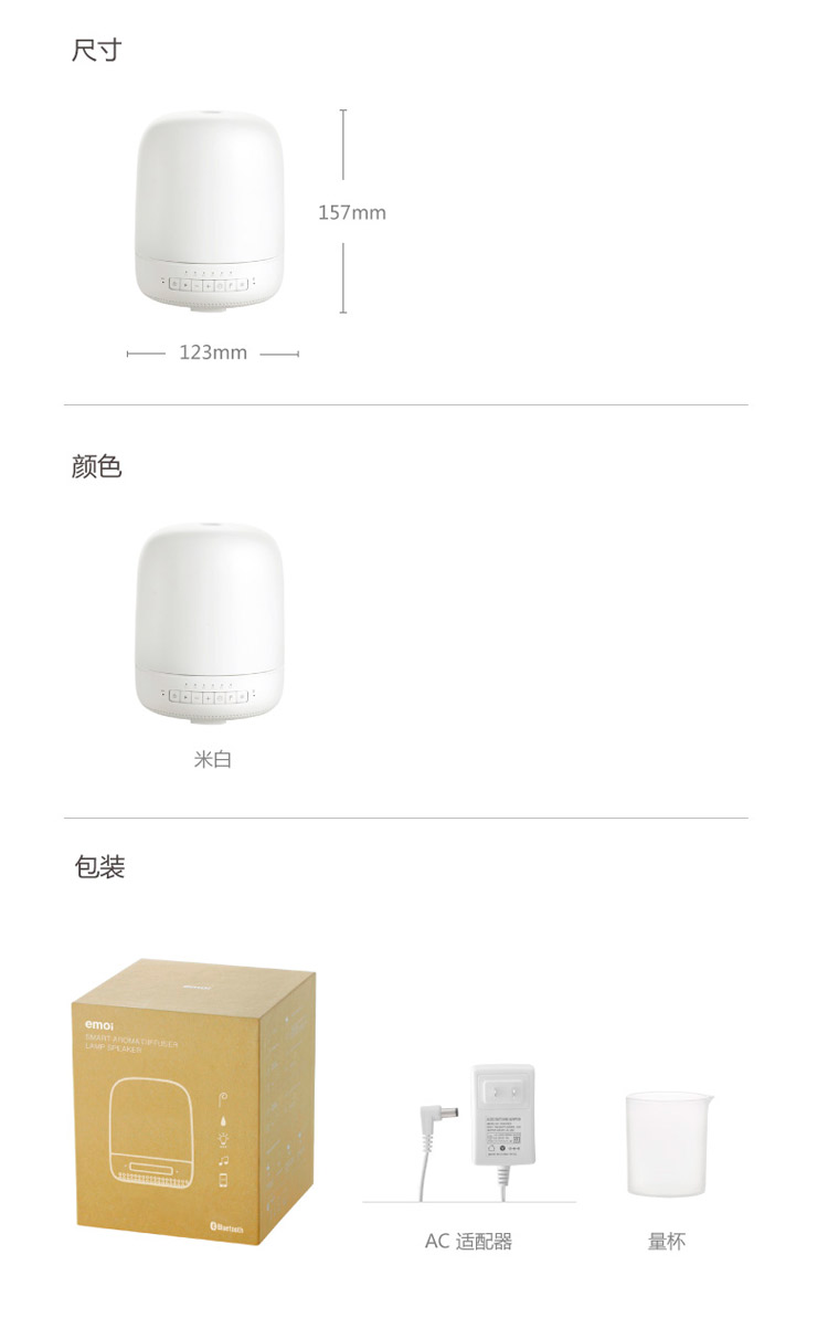 emoi基本生活 智能香薰音响灯 插电香薰机 静音精油加湿器 蓝牙音响H0027 下单5天内发货