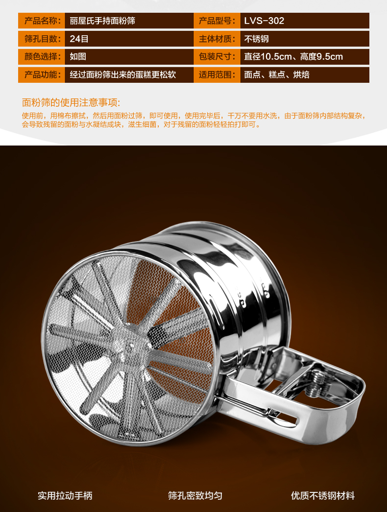 
                                                            livos 面粉筛不锈钢杯式筛子24目面粉筛网手持糖粉筛烘焙工具网筛                