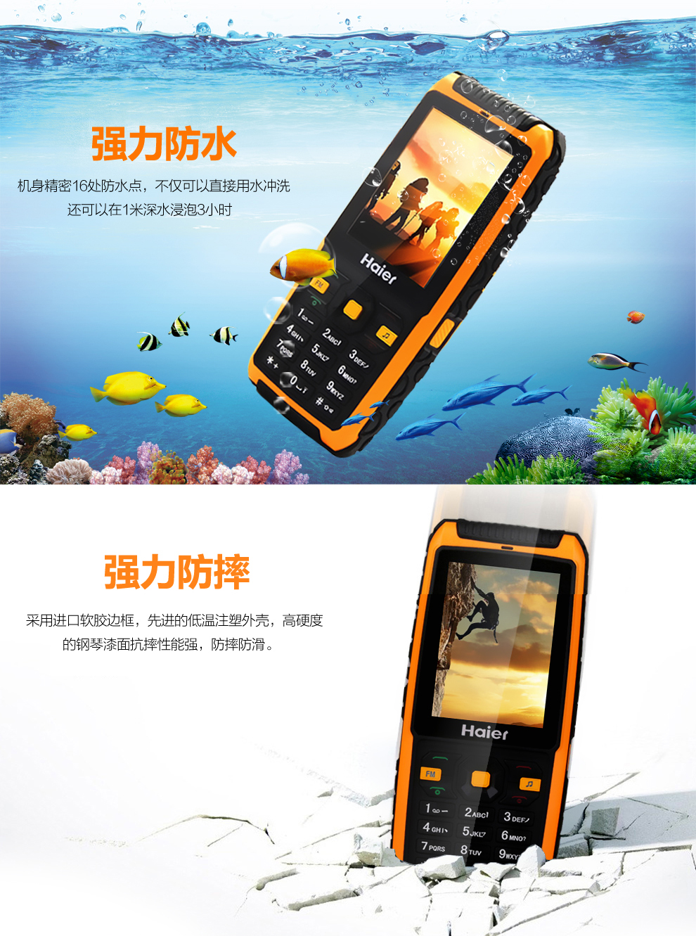 
                                        海尔HG-M680 移动/联通2G三防老人手机 柠檬黄                