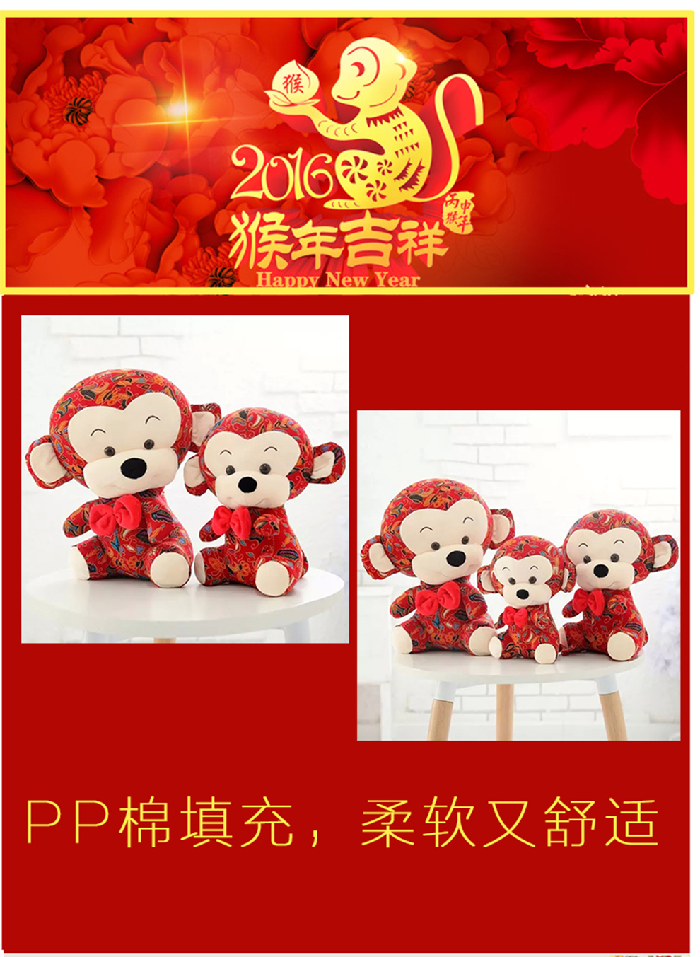 商品名称:小猴子猴年吉祥物毛绒玩具女生公司年会礼品马上封猴 马上