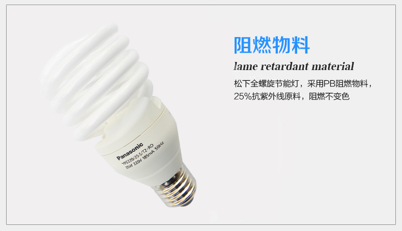松下（Panasonic）螺旋型节能灯25W E27灯头 4支装 冷光/日光色