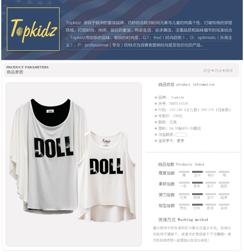 白色 110 商品编号:10186167390 店铺 topkidz旗舰店 商品毛重:250