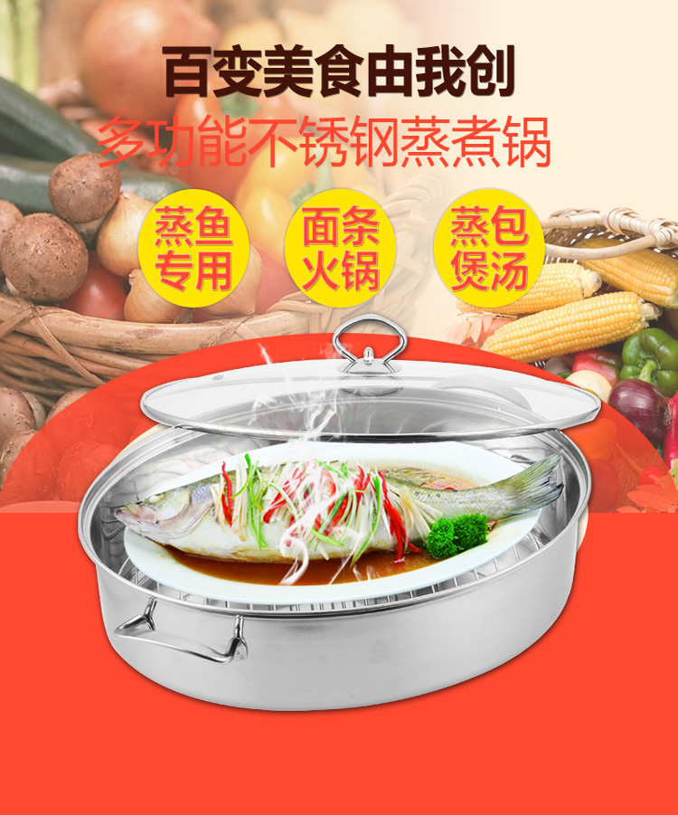 
                                        锐友（RUIYOU） 38cm不锈钢加厚椭圆形蒸鱼锅电磁炉蒸鸭锅蒸鸡锅                