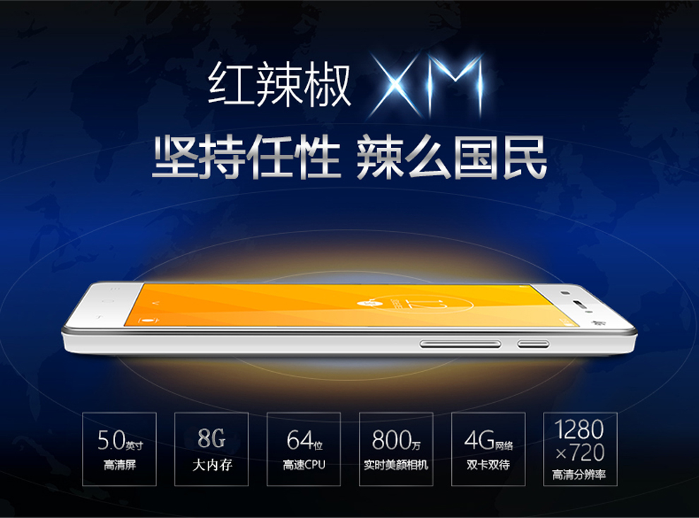 小辣椒 红辣椒XM-T Pro  移动4G智能手机 双卡双待 白色