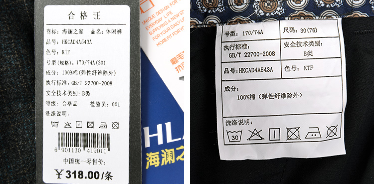 吊牌                丨                海澜之家官方正品.