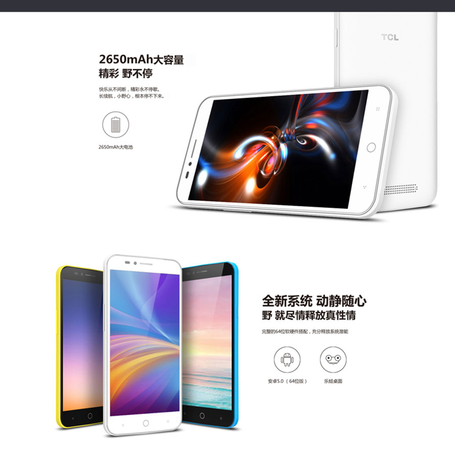 
                                        TCL P620M  移动4G智能手机 双卡双待 天空蓝                