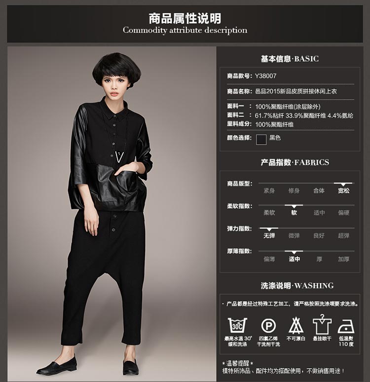 邑品2015秋装新女装 欧美大牌拼接休闲T恤宽松大码七分袖T恤女潮 黑色 S