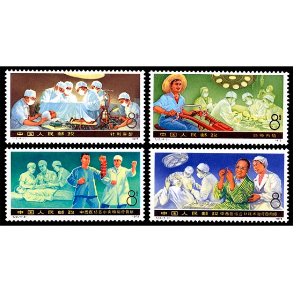 t12医疗卫生科学成就 邮票 套票