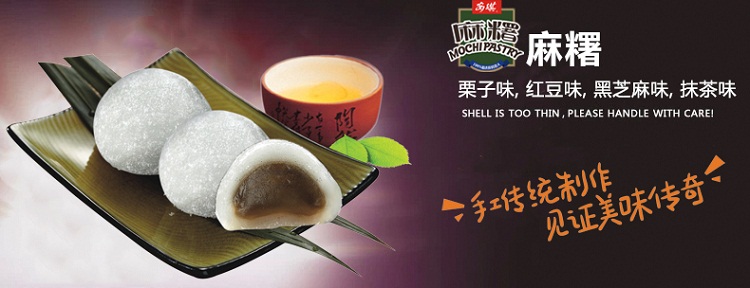 安琪 麻糬 210g/盒 抹茶味/栗子味/芝麻味/红豆味 糕点 休闲零食 红豆