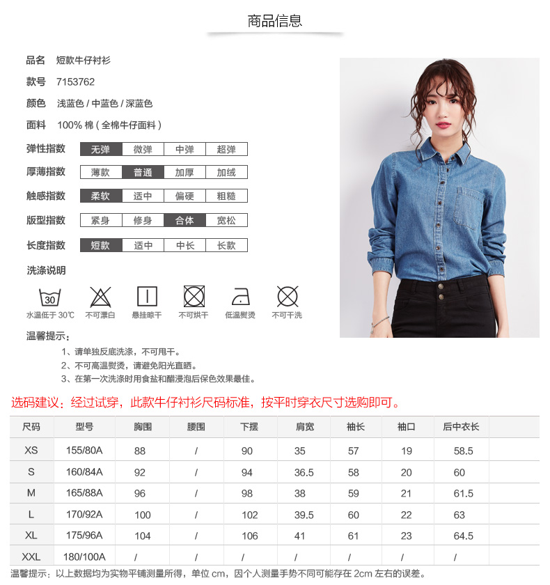 琼斯维格牛仔衬衫女宽松显瘦长袖外套牛仔衬衣 浅蓝色 XL