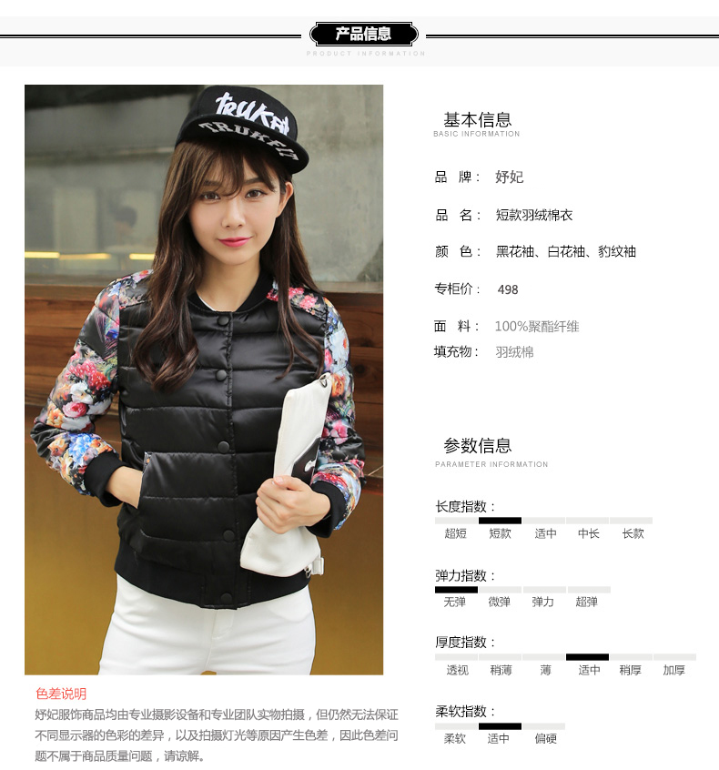 妤妃  2016新款春装牛仔外套女中长款收腰显瘦长袖上衣 YF1688 图片色 M