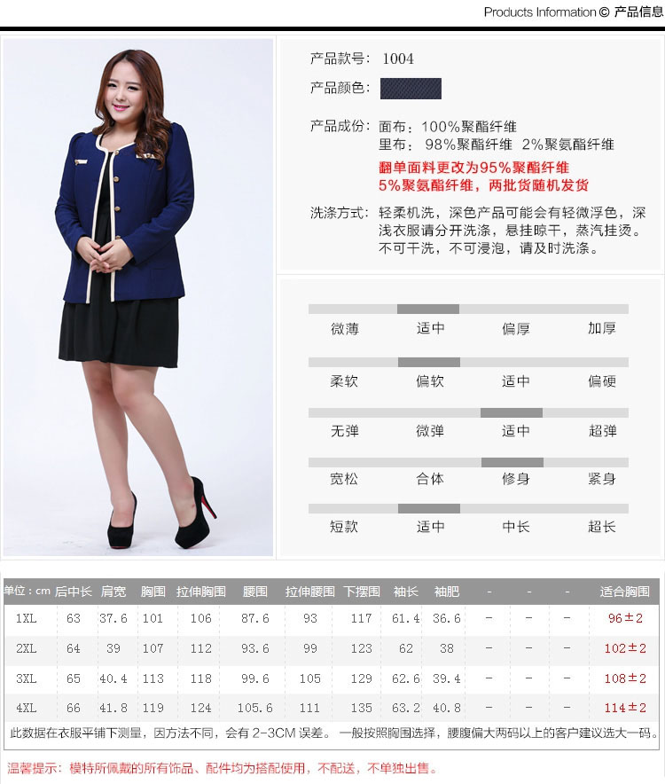 美蝶黛2015小西装大码西服修身女士休闲显瘦女西装外套 深蓝色 XXXL