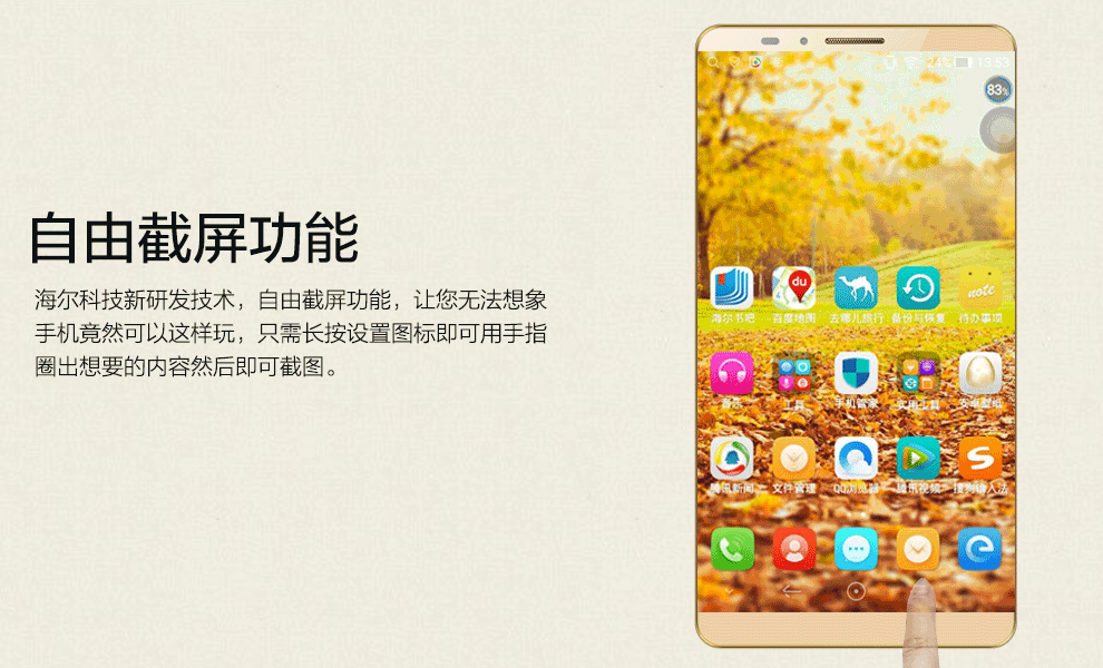 海尔(Haier) G100 移动4G智能手机 指纹解锁手机 香槟金