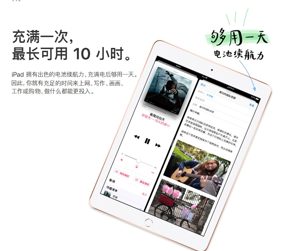 苹果 2018款 9.7寸IPAD 4G版 全网通 新品上市