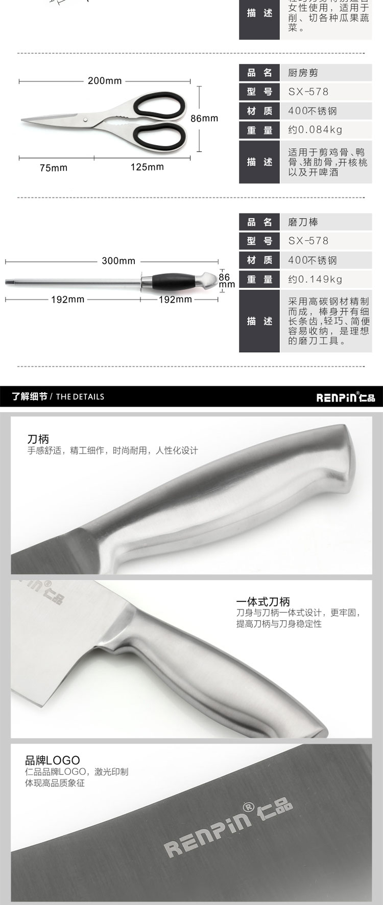 仁品 不锈钢刀具套装 厨房厨具套刀 刀具七件套硅胶柄 砂光