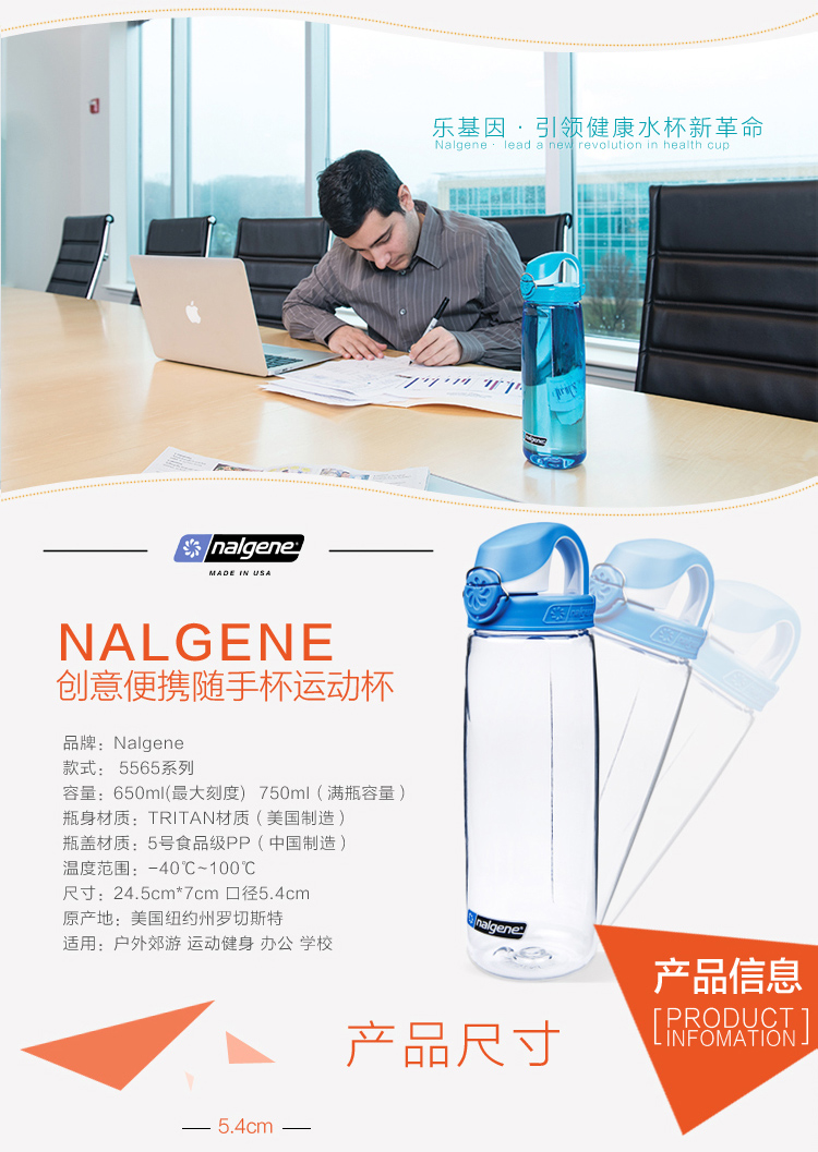 情侣套装2 乐基因（Nalgene）美国原装进口大容量塑料运动水壶户外健身水杯
