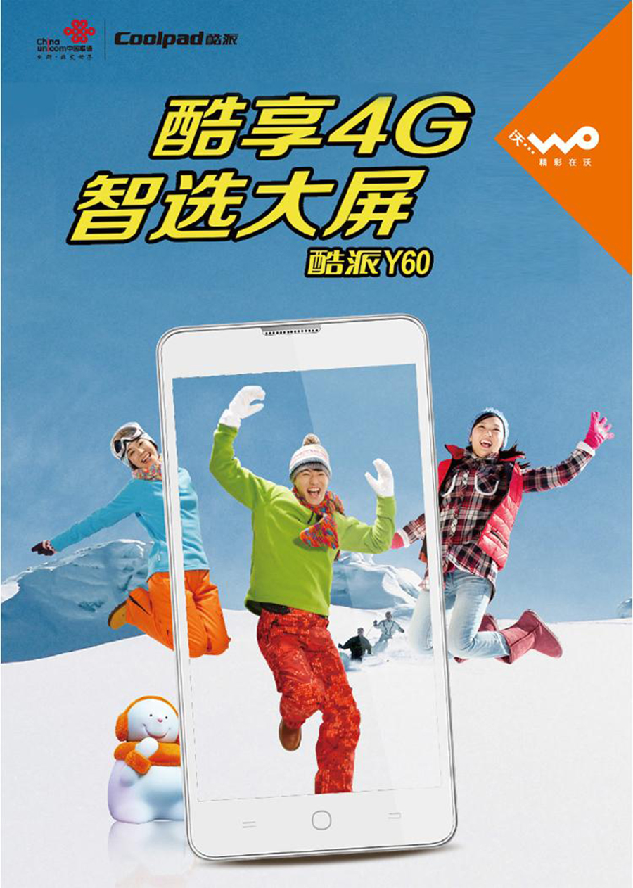 酷派 Y60-W 联通4G智能手机暂不可用，不用统计销量库存 极地白