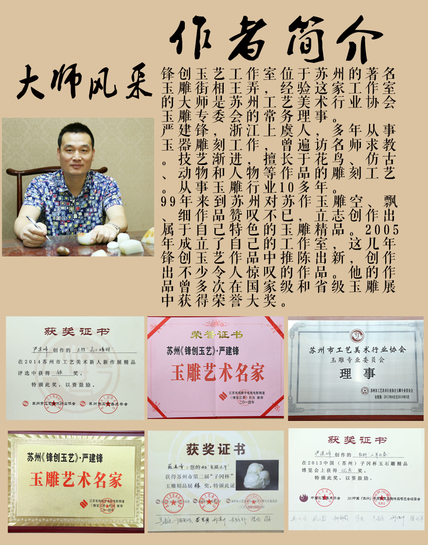 省级玉雕大师【严建峰】作品,和田玉白玉,裸女手把件72.