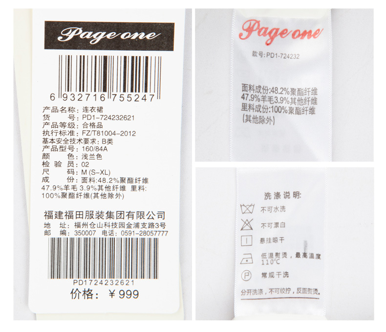 PAGE ONE/佩吉 2016春季欧美圆领拼接连衣裙女 修身显瘦连衣裙 724232 浅兰21 S