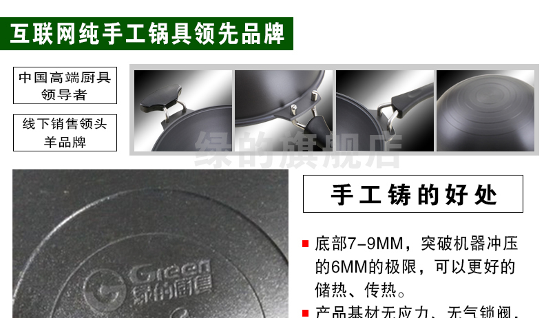 
                                        绿的 36cm纯手工二代无油烟无涂层不易生锈加厚铸合金炒锅炒菜锅燃气                