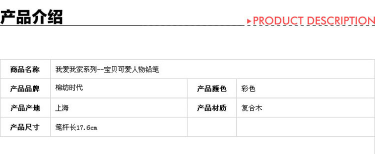 
                                        【11.12全场跨店铺3件7折】棉纺时代 创意文具 卡通笔 毛绒笔 圆珠笔 可爱铅笔 卡通笔 2只装 随机发货                
