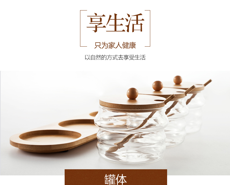 
                                        onlycook 高硼硅玻璃调味罐套装 可视竹木盖厨房调味盒 调料瓶放盐罐子                