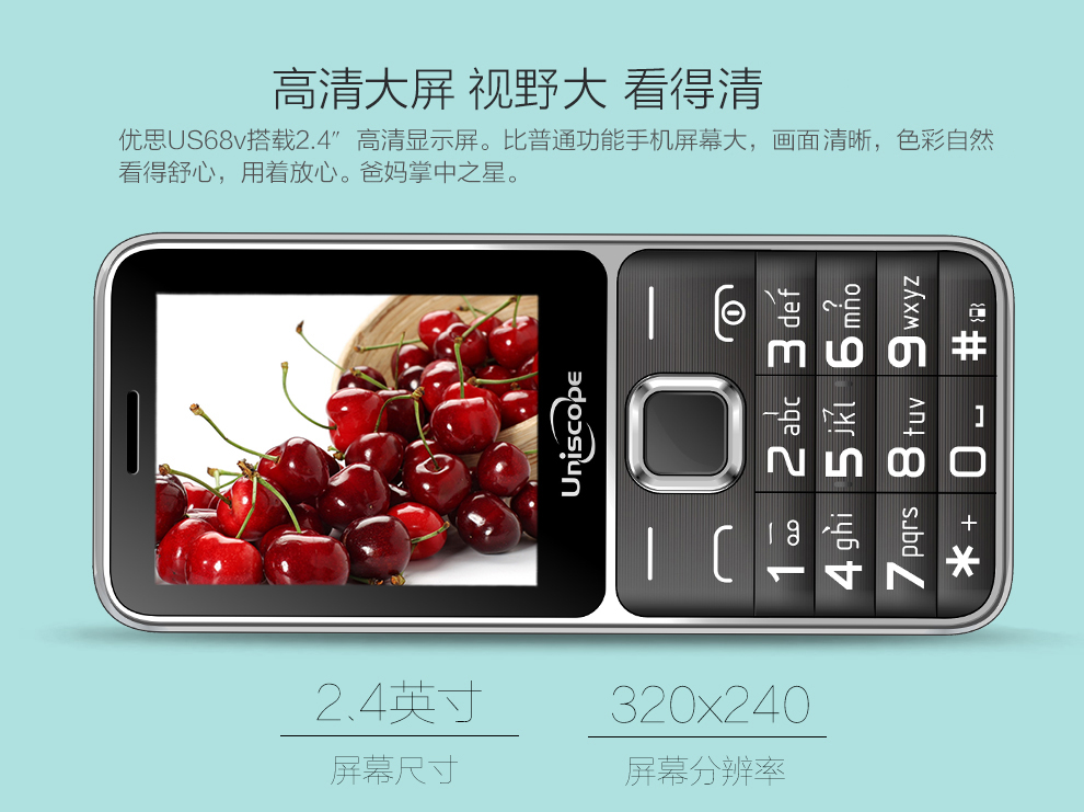 优思（Uniscope）US68v 电信2G老年人手机 金色