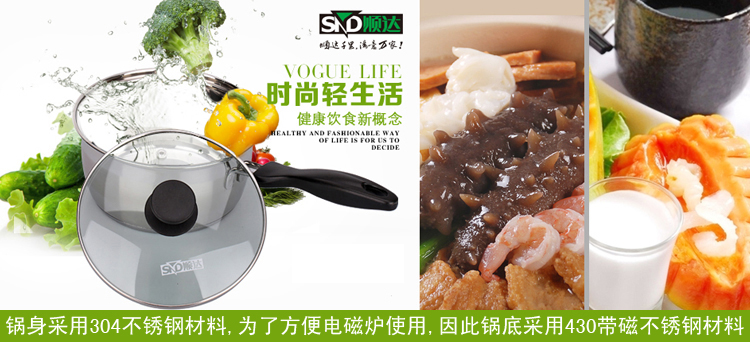 
                                        顺达(SND) 304不锈钢复底美式奶锅16cm煮面锅SDF-9111                