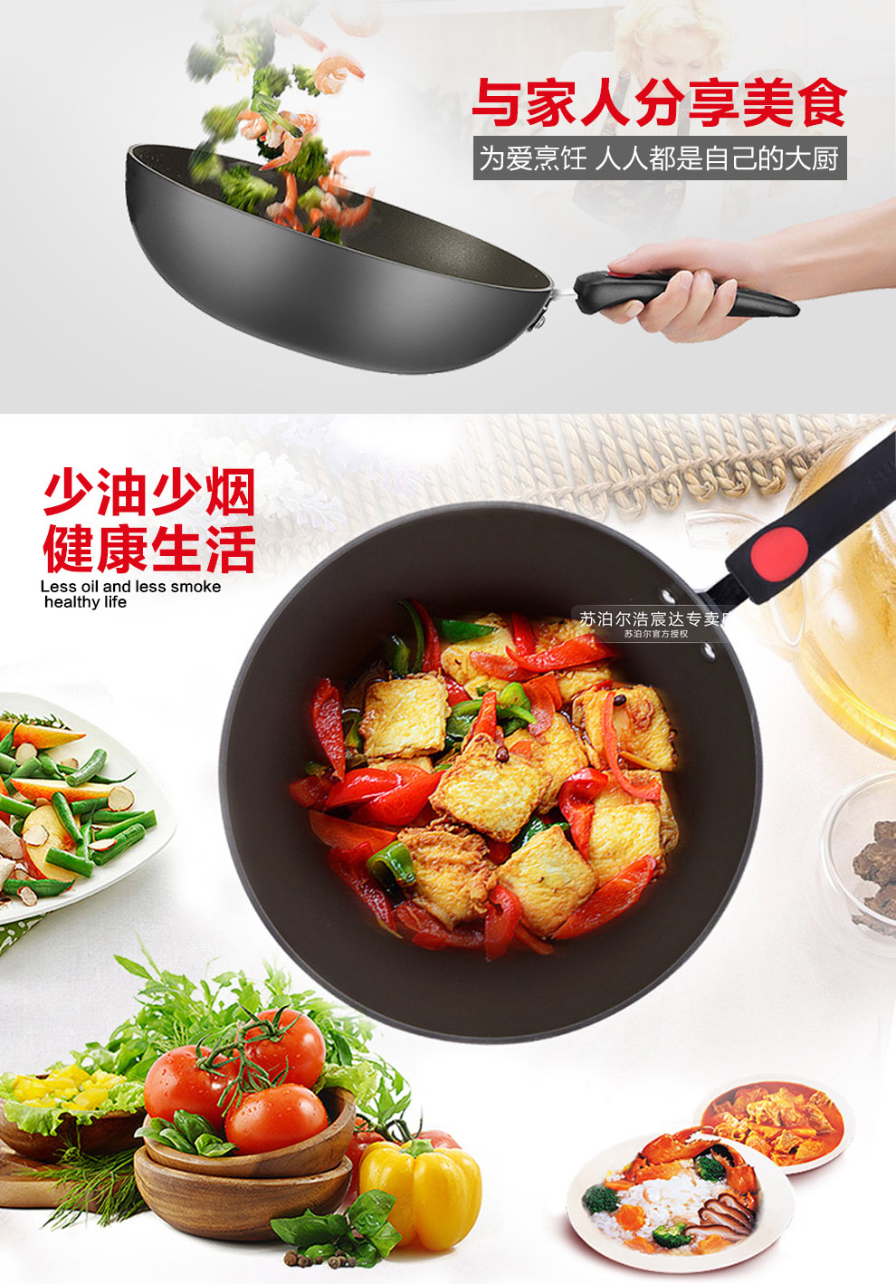 苏泊尔(SUPOR)炒锅不粘锅30cm火红点二代无油烟炒菜锅2代明火燃气灶锅具PC30R4